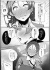 姉のツボ【単話】試し読み5ページ