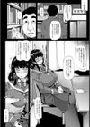 俺のオナホは気弱な代用品【単話】試し読み2ページ