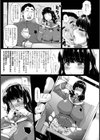 俺のオナホは気弱な代用品【単話】試し読み3ページ