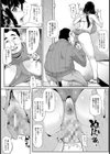 俺のオナホは気弱な代用品【単話】試し読み7ページ