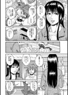 姉の親友のウルウル地味子【単話】試し読み2ページ