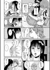 姉の親友のウルウル地味子【単話】試し読み6ページ