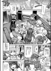 オタサーのオス奴●にされた僕【単話】試し読み2ページ