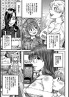オタサーのオス奴●にされた僕【単話】試し読み3ページ