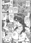 オタサーのオス奴●にされた僕【単話】試し読み4ページ
