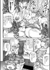 オタサーのオス奴●にされた僕【単話】試し読み6ページ