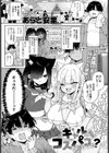 ギャルとコスパコどうですか？試し読み1ページ