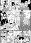 ギャルとコスパコどうですか？試し読み2ページ