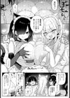 ギャルとコスパコどうですか？試し読み5ページ