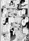 ギャルとコスパコどうですか？試し読み8ページ