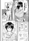 訪問回収 サキュバス会社員試し読み2ページ