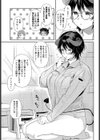 訪問回収 サキュバス会社員試し読み3ページ