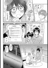 訪問回収 サキュバス会社員試し読み4ページ