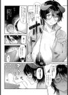 訪問回収 サキュバス会社員試し読み6ページ