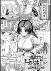 黒帯サキのスペルマ稽古試し読み1ページ