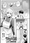 ママみ沼試し読み1ページ