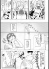 ママみ沼試し読み3ページ
