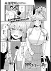 霞あたっくす試し読み1ページ