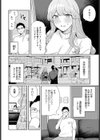 霞あたっくす試し読み2ページ