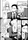 霞あたっくす試し読み6ページ