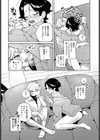 いとこどうし試し読み2ページ