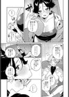 いとこどうし試し読み3ページ