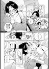 いとこどうし試し読み4ページ