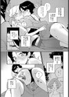 いとこどうし試し読み5ページ