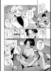 いとこどうし試し読み6ページ