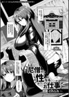 尼僧の性なるお仕事【単話】試し読み1ページ