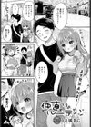 仲直りルーティン試し読み1ページ