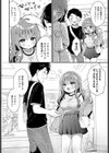 仲直りルーティン試し読み2ページ