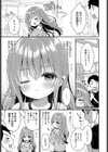 仲直りルーティン試し読み3ページ