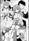 仲直りルーティン試し読み5ページ