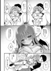 仲直りルーティン試し読み6ページ