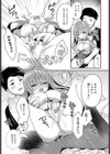仲直りルーティン試し読み7ページ