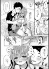 仲直りルーティン試し読み8ページ