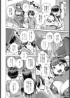 推しコスのスコ田さん試し読み4ページ