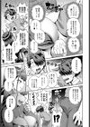 推しコスのスコ田さん試し読み5ページ