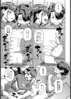 推しコスのスコ田さん試し読み7ページ