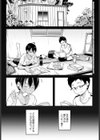 ひみつきち試し読み1ページ