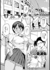 ひみつきち試し読み2ページ