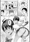 ひみつきち試し読み3ページ