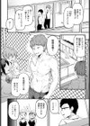ひみつきち試し読み4ページ