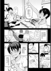 ひみつきち試し読み6ページ