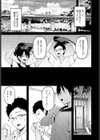ひみつきち試し読み7ページ