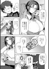 気さくな先生の激重指導試し読み3ページ