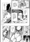 気さくな先生の激重指導試し読み4ページ