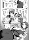 気さくな先生の激重指導試し読み8ページ