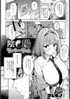 陰陽リバーサル試し読み1ページ